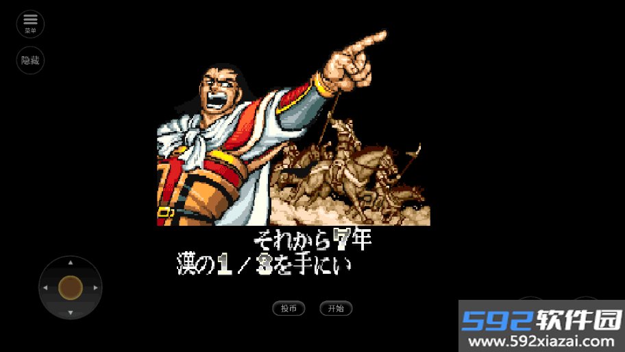 三国志2无双加强版截图4
