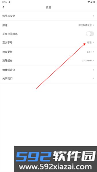 舒兰融媒app截图1