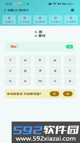 八戒单词APP截图3