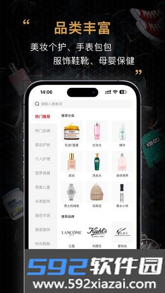 会订货供应链