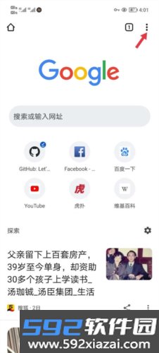 chromebeta最新版截图0