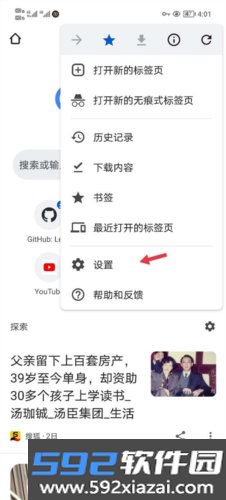 chromebeta最新版截图1