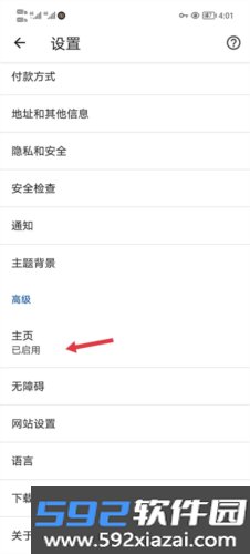 chromebeta最新版截图2