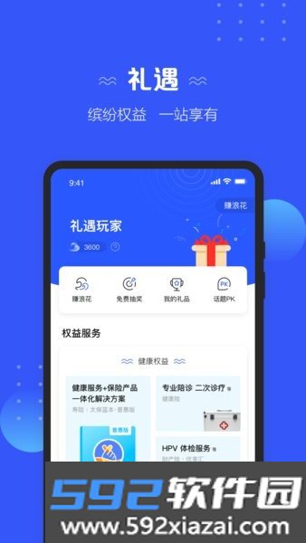 中国太平洋保险app最新版截图2