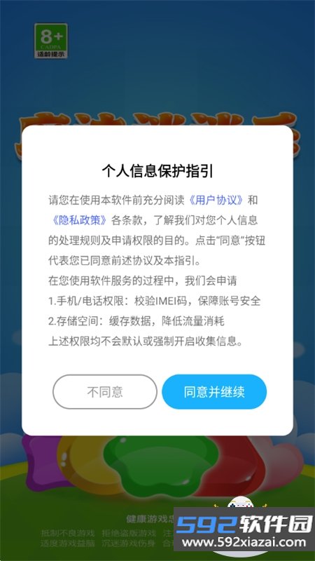 魔法消消乐游戏下载最新版本2026截图6