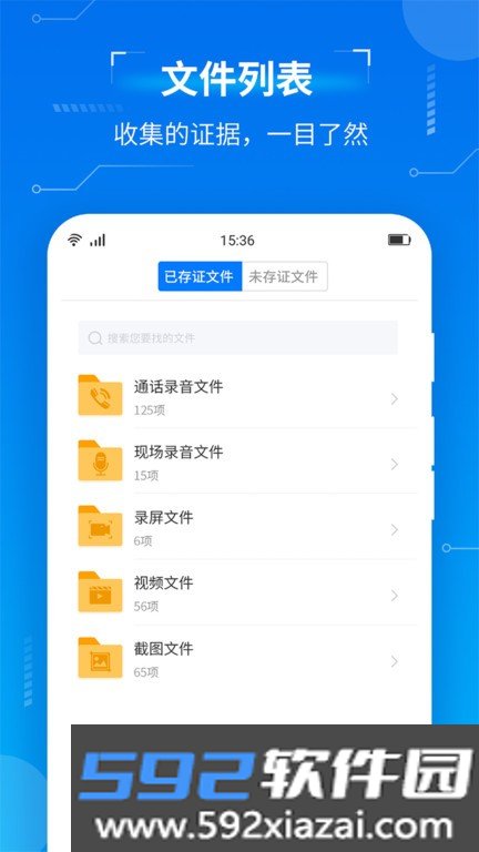 取证专家软件