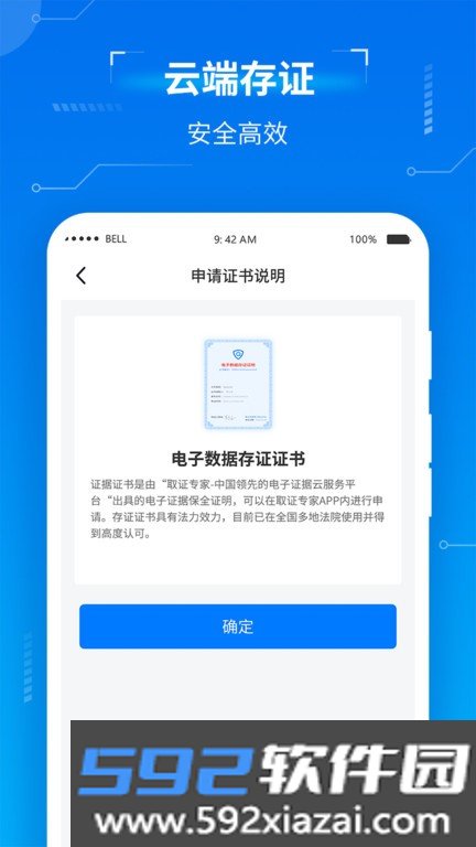 取证专家软件截图3