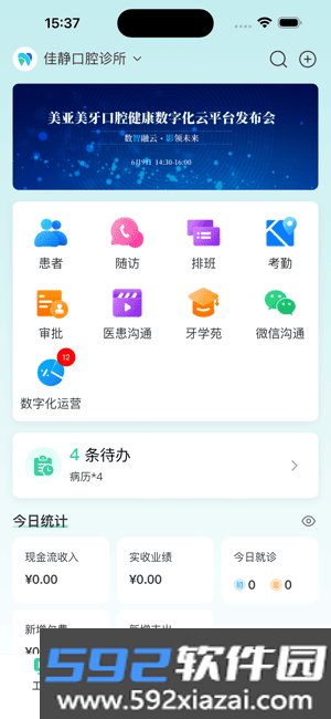美亚美牙数字化云平台