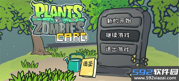植物大战僵尸cards版