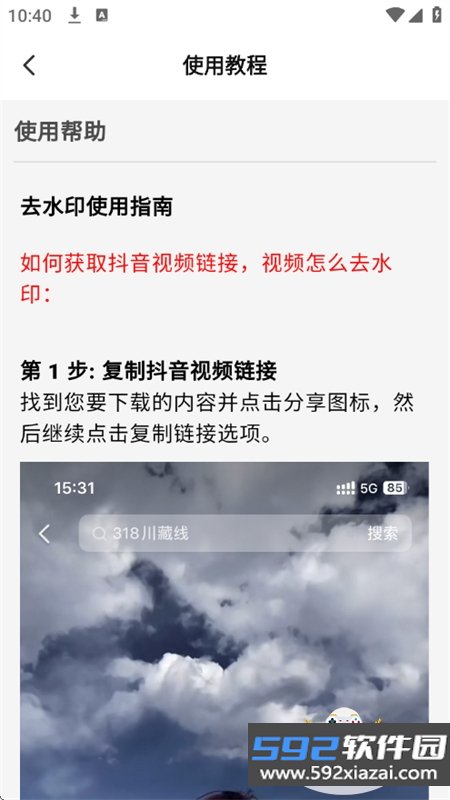 清水印大师app最新版下载截图10