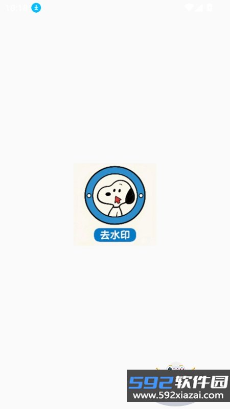 清水印大师app最新版下载截图5