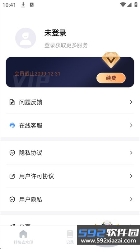 清水印大师app最新版下载截图6