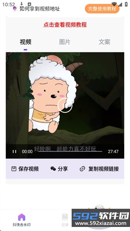 清水印大师app最新版下载截图7