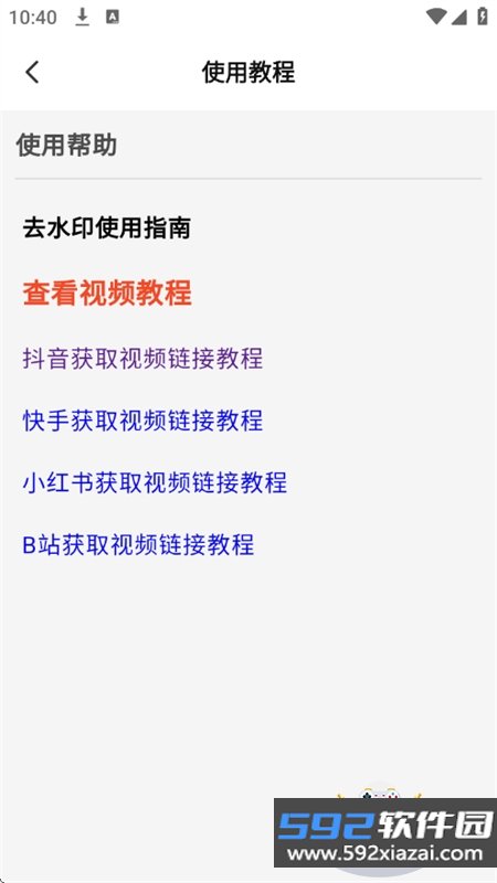 清水印大师app最新版下载截图8