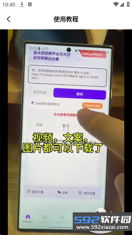 清水印大师app最新版下载截图9