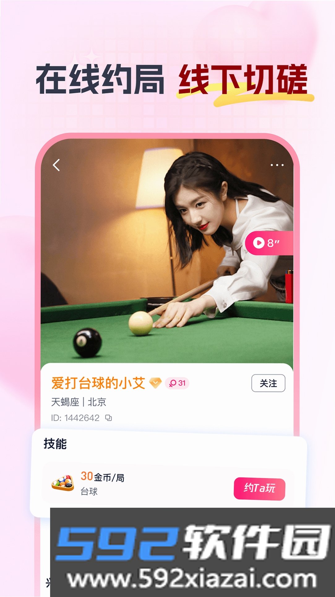 Feel截图4