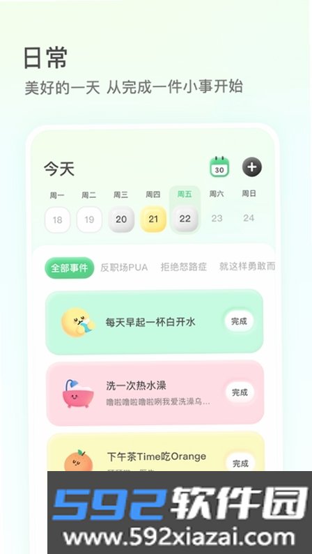 Feel截图5