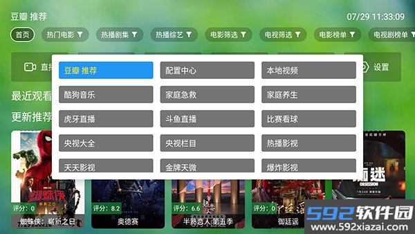 田维TV离线版电视盒子