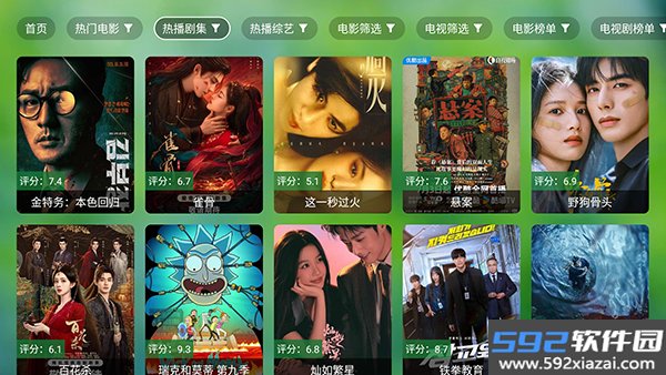 田维TV离线版电视盒子截图5