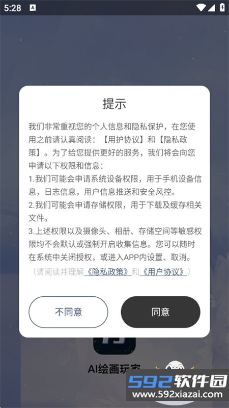 ai绘画玩家