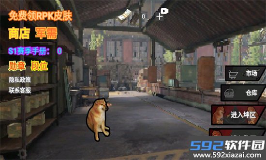 修勾突围游戏官方正版手机版截图10