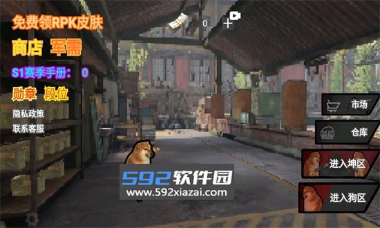 修勾突围游戏官方正版手机版截图7