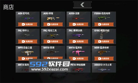 修勾突围游戏官方正版手机版截图8