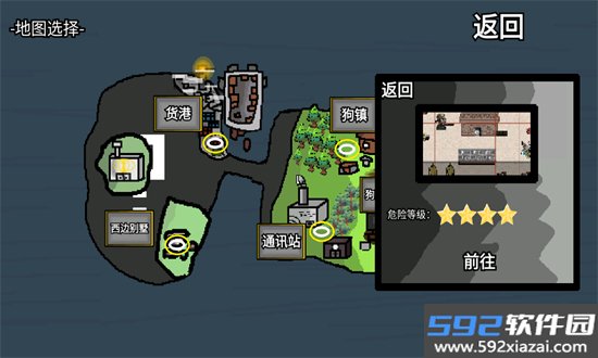 修勾突围游戏官方正版手机版截图9