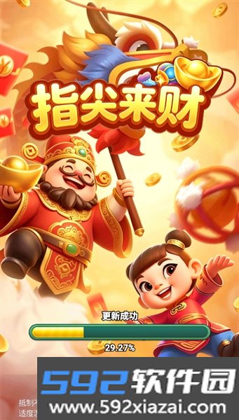 指尖来财红包版
