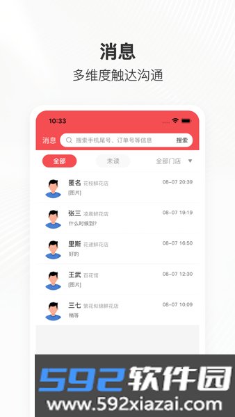 管单宝软件截图3