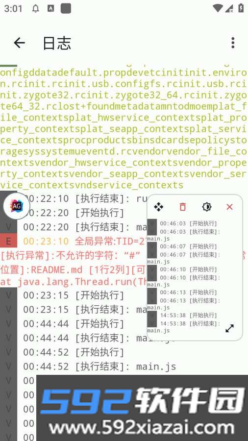 自动化助手官方最新版本截图5