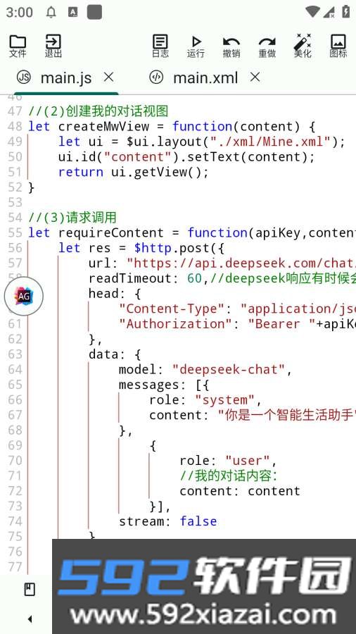 自动化助手官方最新版本截图6