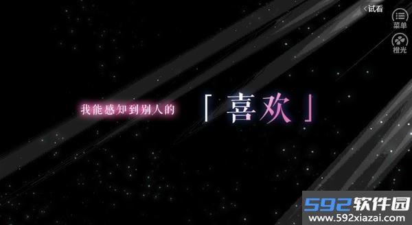 猎心人手游官方最新版本截图9