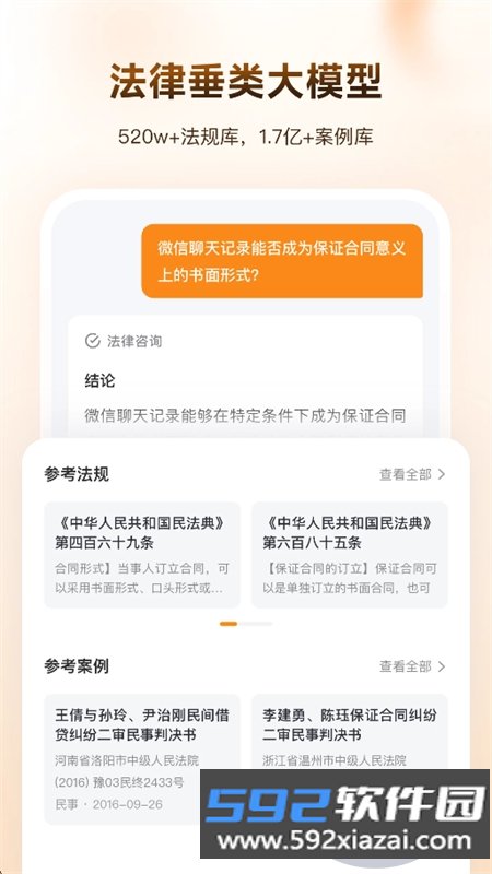 Alpha GPT软件安卓手机版截图8
