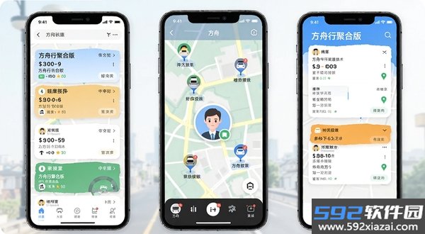 方舟行聚合版