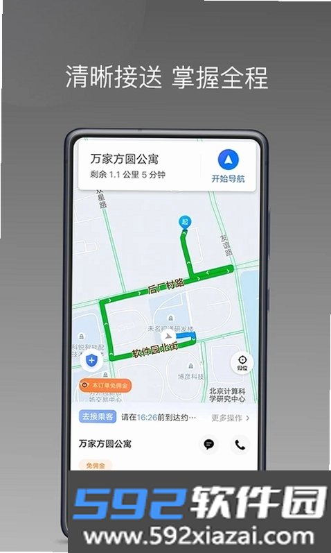 方舟行聚合版截图3