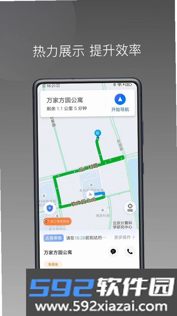 方舟行聚合版截图4