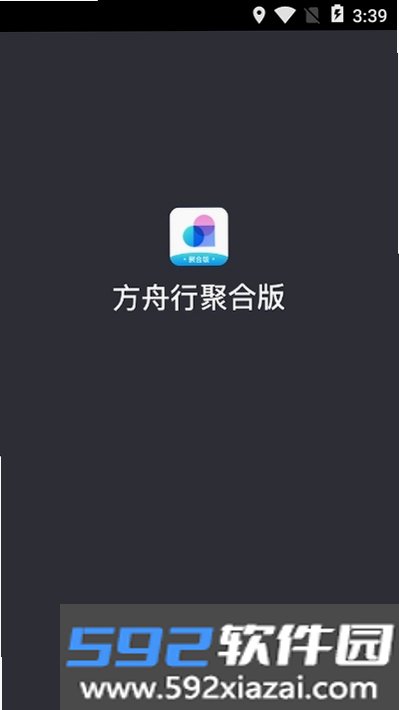 方舟行聚合版截图5