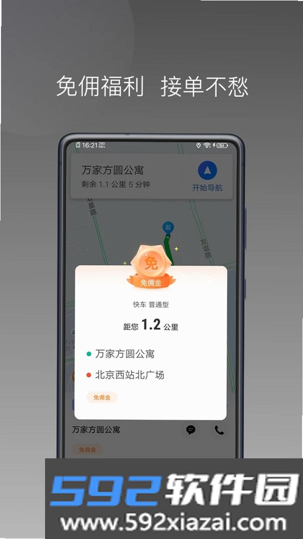 方舟行聚合版截图6