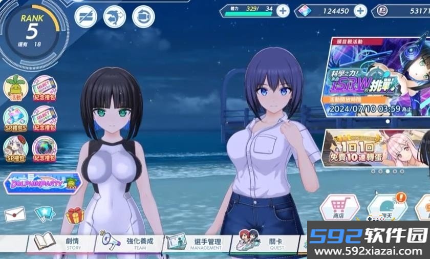 汹涌少女