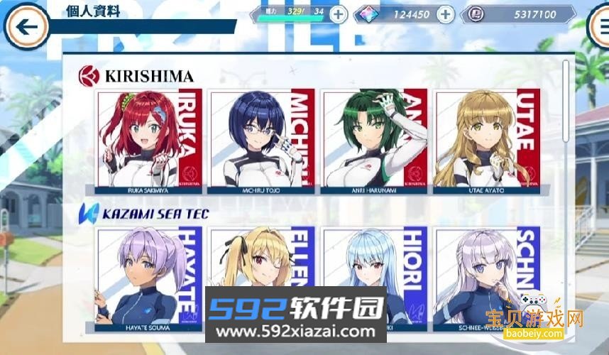 汹涌少女官方最新版截图7