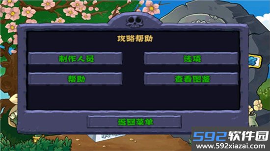 植物大战僵尸有渔夫的版本下载手机版免费版截图4