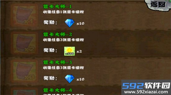 植物大战僵尸有渔夫的版本下载手机版免费版截图5