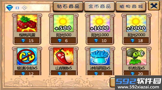 植物大战僵尸有渔夫的版本下载手机版免费版截图6