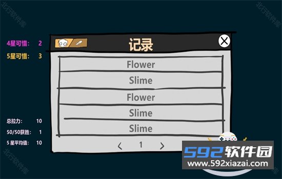 原神许愿模拟器(WackyWisher)中文最新版本截图9
