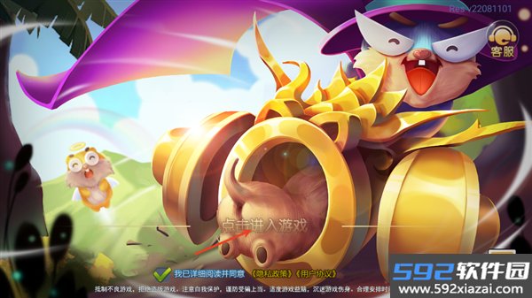 开启打地鼠
