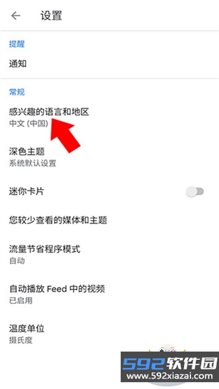 Google新闻(Google News)app手机版截图3