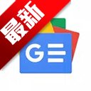 Google新闻(Google News)app手机版