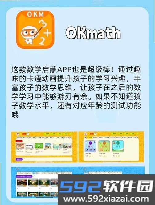 儿童电子猫：孩童生日安装器截图3