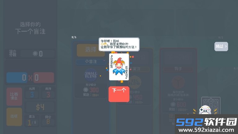 小丑牌游戏王版本最新版0.8.4.3-1001a 安卓版截图7